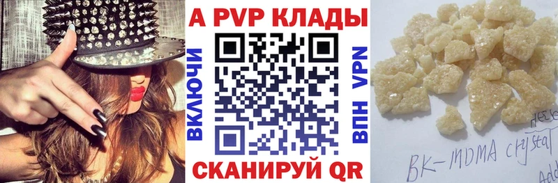 A PVP СК  МЕГА ссылка  Приморск  закладки 
