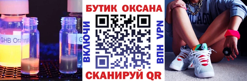 БУТИРАТ 99%  Приморск 
