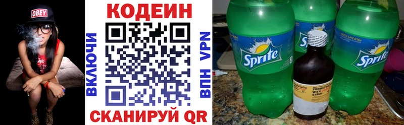 Кодеиновый сироп Lean Purple Drank  Приморск 