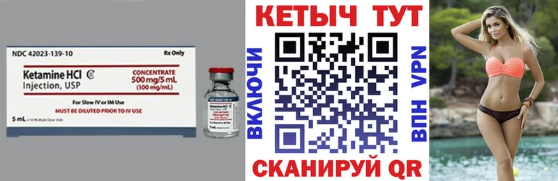 КЕТАМИН VHQ  Приморск 