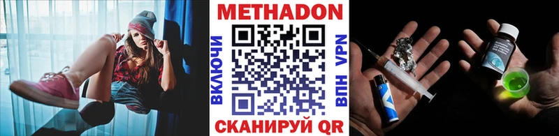 МЕТАДОН мёд  Приморск 
