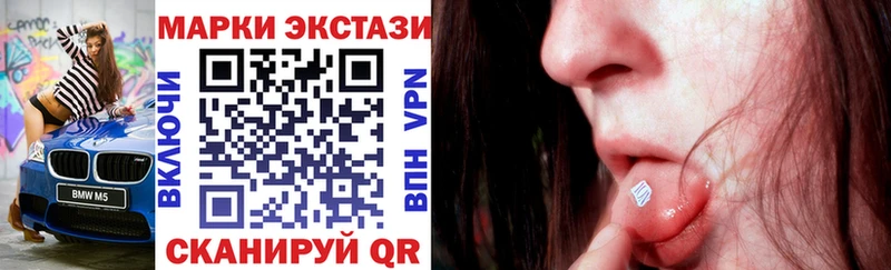 Наркотические марки 1500мкг Приморск